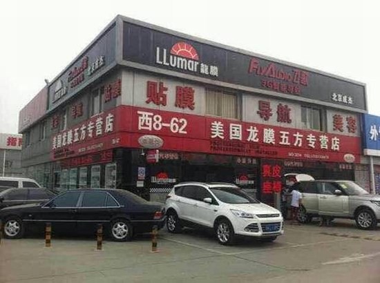 車衣裳加盟商美國龍膜五方專營店學(xué)員赴京培訓(xùn)_1