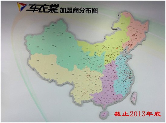 車衣裳加盟商美國龍膜五方專營店學(xué)員赴京培訓(xùn)_3