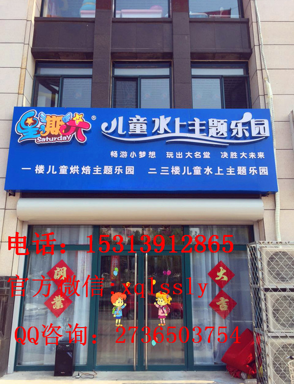 特輯:星期六兒童水上樂園模范店新鮮出爐,莫辜負與它相遇（圖）_1