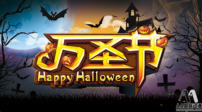 AA國際動(dòng)漫Cosplay為萬圣節(jié)狂歡！_1