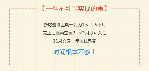【11月交房】年前住新家，搶搭末班車可獲5萬特級環(huán)保大禮?。▓D）_1