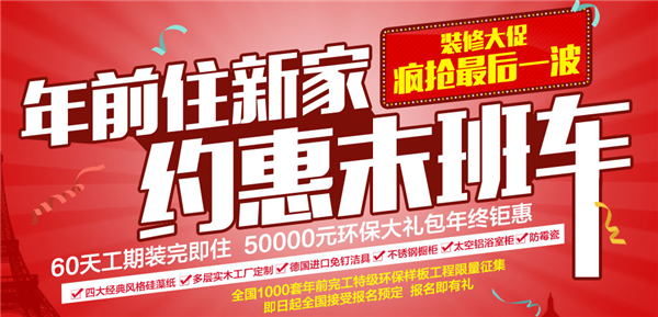 【11月交房】年前住新家，搶搭末班車可獲5萬特級環(huán)保大禮?。▓D）_3