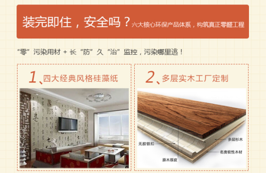 【11月交房】年前住新家，搶搭末班車可獲5萬特級環(huán)保大禮?。▓D）_5