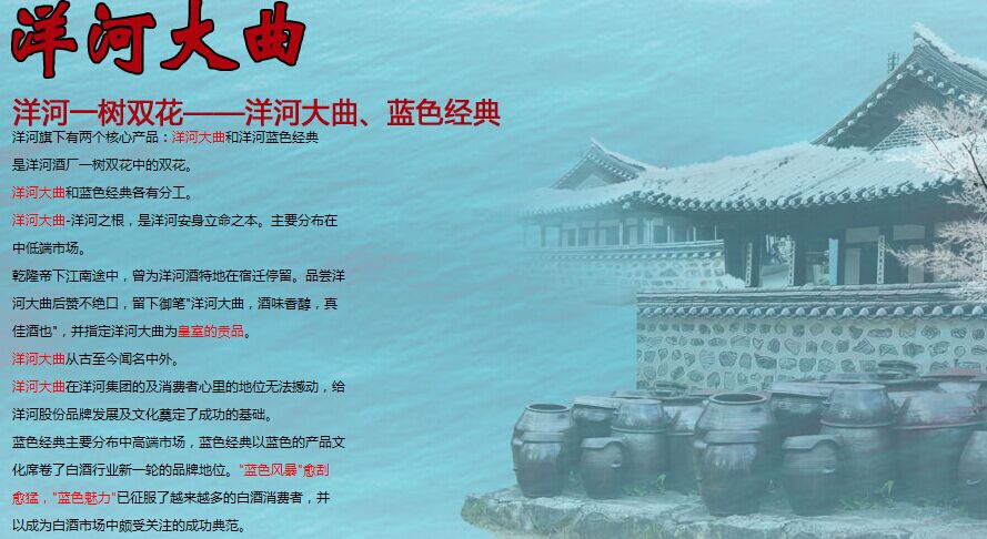 洋河大曲加盟连锁全国招商,洋河大曲加盟费是多少_2
