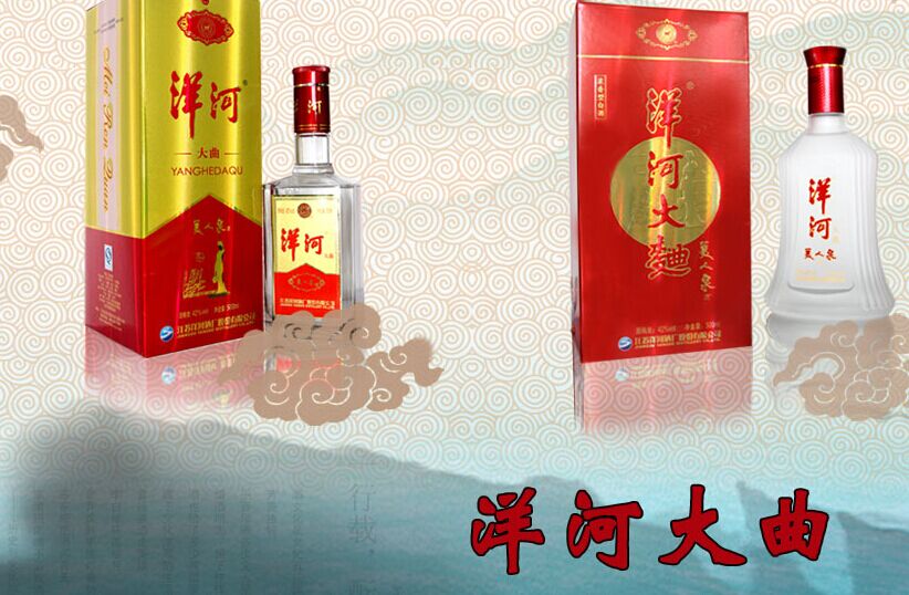 洋河大曲加盟连锁全国招商,洋河大曲加盟费是多少_5