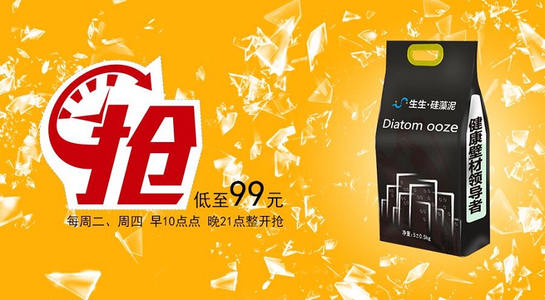 硅藻泥十大品牌三大促銷_1