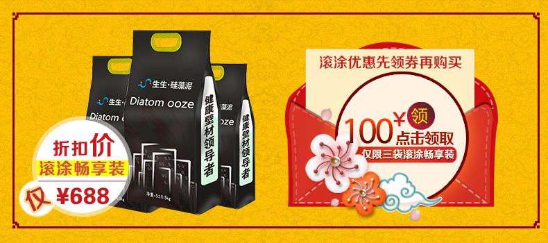 硅藻泥十大品牌三大促銷_2