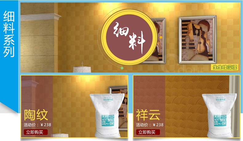 硅藻泥十大品牌三大促銷_5