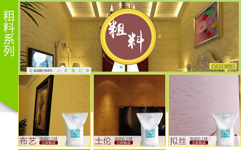 硅藻泥十大品牌三大促銷_7