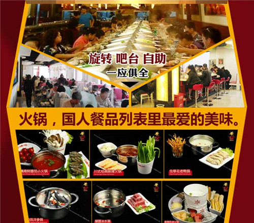 星期天火鍋加盟費(fèi)多少錢,加盟星期天火鍋多少錢（圖）_2