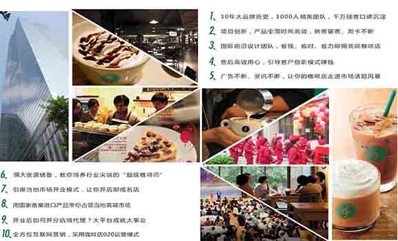 7咖啡密語(yǔ)：自己開(kāi)咖啡店和做咖啡加盟商差別居然這么大!_1