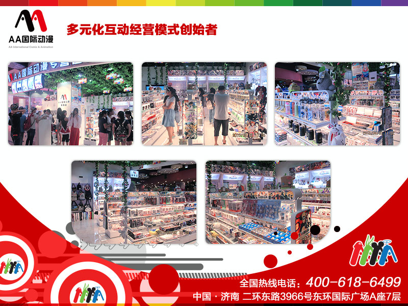 動漫市場前瞻：互聯(lián)網(wǎng)推動下的大動漫時代！_3