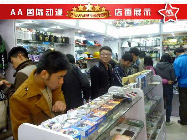 辽源现在什么生意赚钱AA动漫连锁店_2