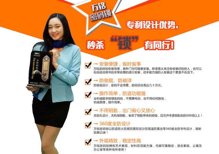 萬銘密碼鎖投資分析_1