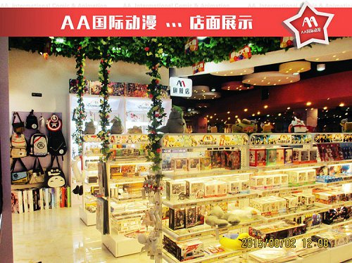 年輕人開店就開動漫連鎖店_1