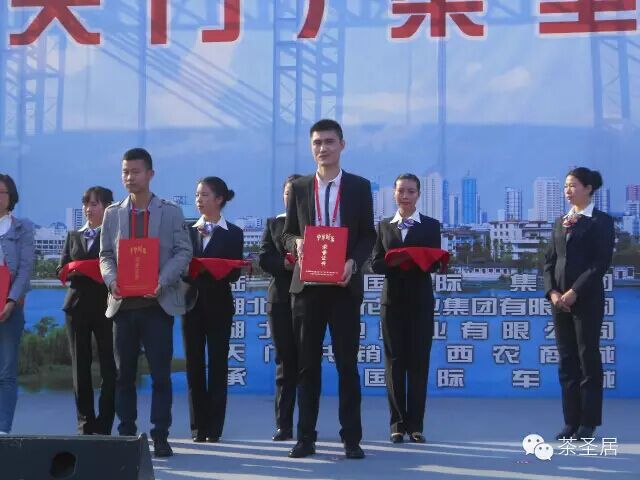 熱烈慶祝茶圣居 青心烏龍榮獲“中華好茶”稱號?。▓D）_6