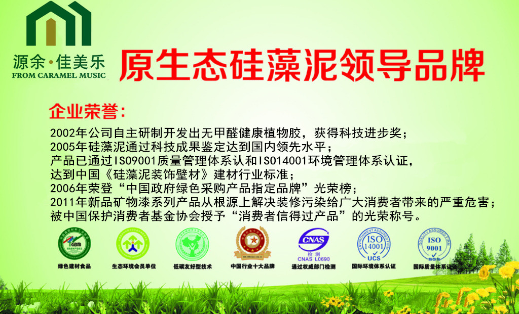 最新環(huán)保壁材 佳美樂硅藻泥河北市場賣瘋了（圖）_1