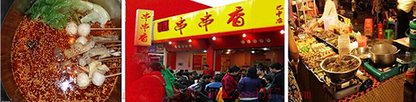 哪里學(xué)麻辣燙串串香技術(shù) 學(xué)麻辣燙多少錢_5