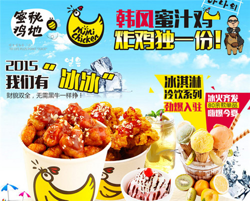 炸雞塊加盟需要多少錢（圖）_1