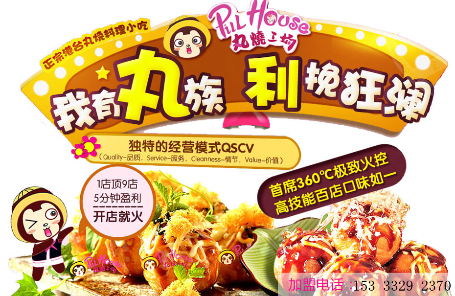 小本創(chuàng)業(yè)小吃培訓(xùn)加盟多少錢_1