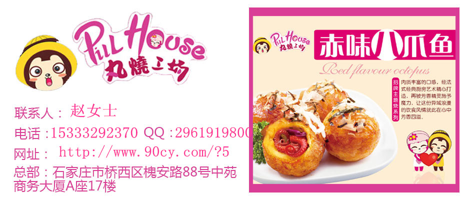 小本創(chuàng)業(yè)小吃培訓(xùn)加盟多少錢_4