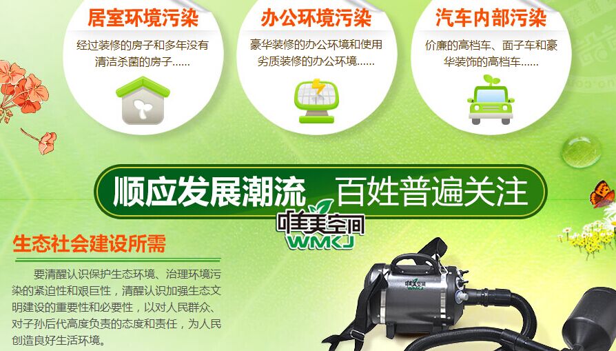 唯美空間空氣凈化加盟連鎖,唯美空間空氣凈化加盟多少錢_5