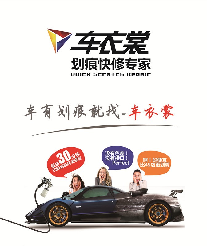 新車(chē)漆面也出問(wèn)題 自行護(hù)理-來(lái)特威車(chē)漆快修技術(shù)學(xué)堂_3