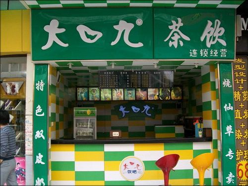 大口九加盟（圖）_1