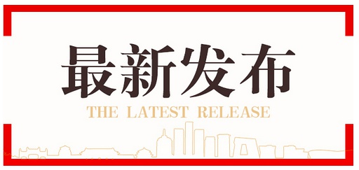 最新发布：住建部动态核查2大重点（图）_1