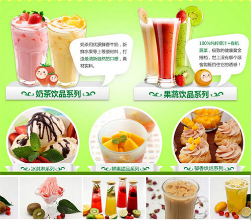 比較有名的奶茶加盟店 繽果時(shí)光奶茶店加盟（圖）_2