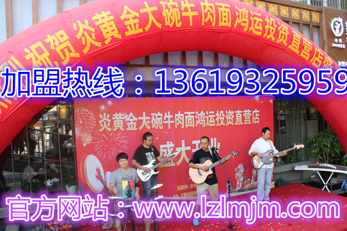 蘭州金大碗牛肉面加盟/蘭州拉面加盟/牛肉面加盟哪家好/甘肅牛肉面加盟/蘭州牛肉面加盟_2