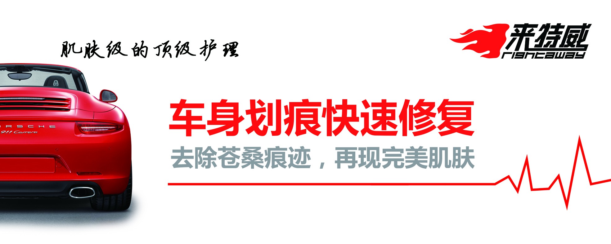 浅谈车身修复过程中的“拉伸过度”-来特威车漆快修技术学堂_2