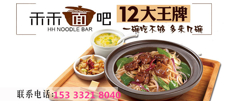 特色面館加盟（圖）_1