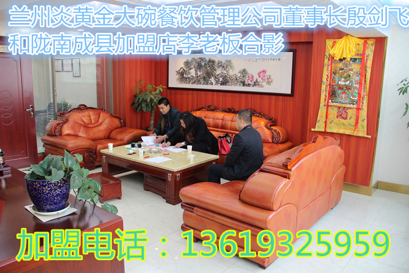 熱烈祝賀蘭州炎黃金大碗牛肉面第264家店在甘肅省隴南市成縣加盟成功_2