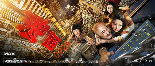 《港囧》票房創(chuàng)新高，創(chuàng)業(yè)“囧”開動漫店！_1