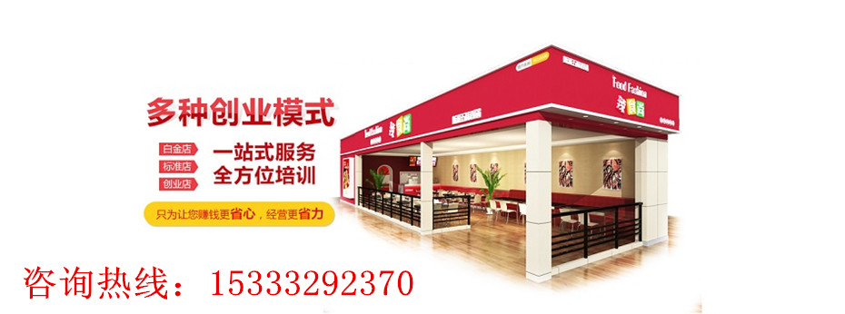 重慶快餐加盟_2