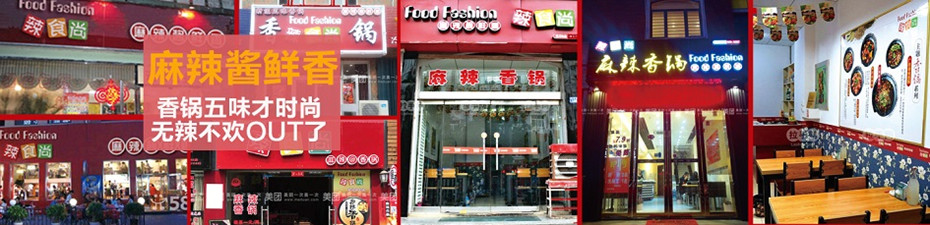 重慶快餐加盟_3