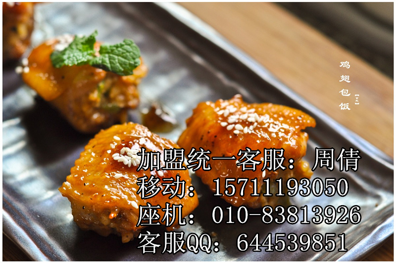 台湾特色美食鸡翅包饭面向全国招商加盟（图）_1