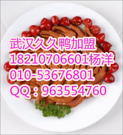 脆皮烤鴨加盟費(fèi)多少_1