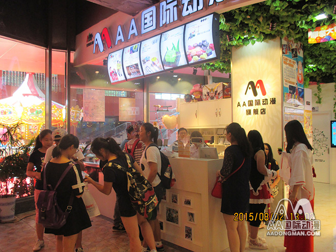 動(dòng)漫店加盟AA國(guó)際動(dòng)漫全程服務(wù)_3