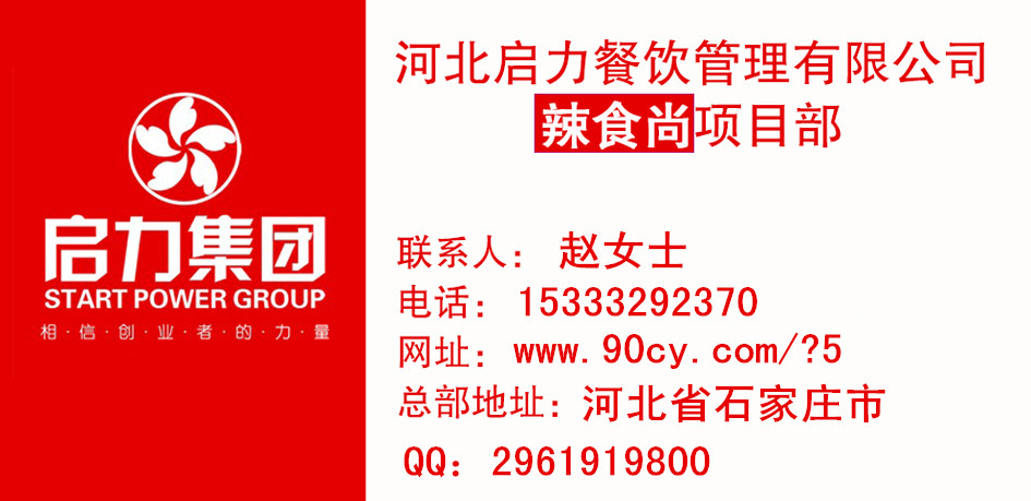 清遠麻辣香鍋加盟_4