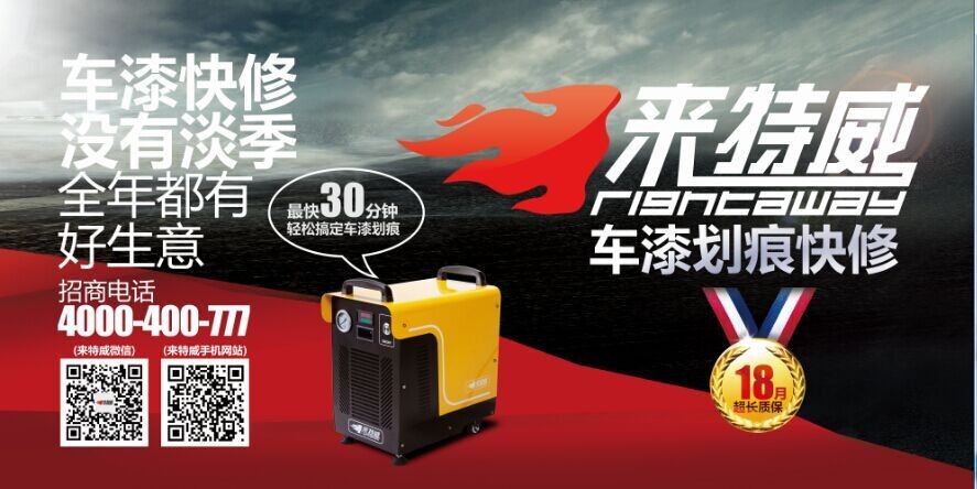 烤漆房?jī)?nèi)的細(xì)節(jié)不容忽視-來特威車漆快修技術(shù)學(xué)堂_3