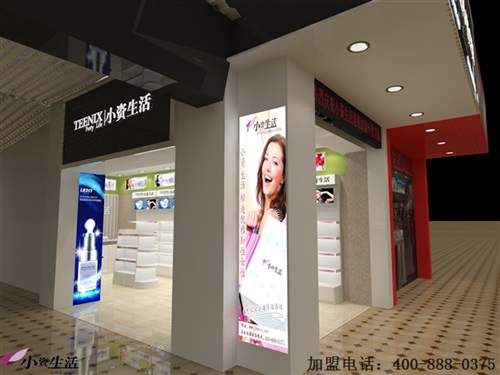 小資生活品牌化妝品帶給你肌膚呵護的完美體驗_2