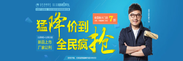 2015雙十一硅藻泥銷量排名 藍(lán)天豚硅藻泥居首（圖）_1