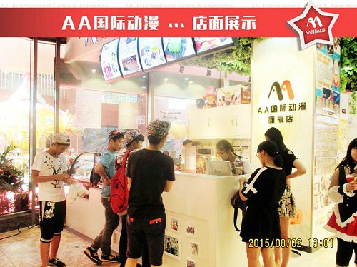 開一家動漫連鎖店要多少錢？_2