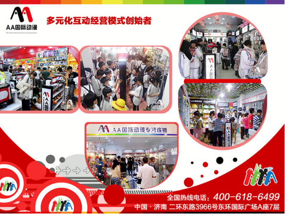 21世紀中國經(jīng)濟的新商機：動漫店經(jīng)營！_3