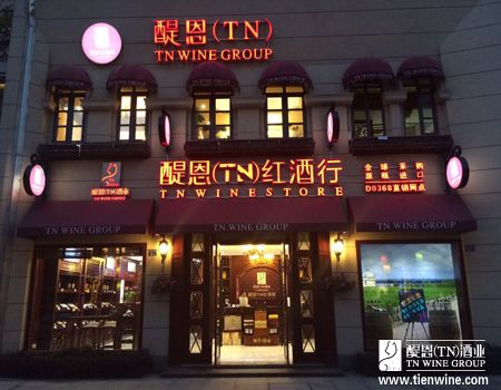 創(chuàng)業(yè)者應該如何選擇紅酒加盟品牌_1