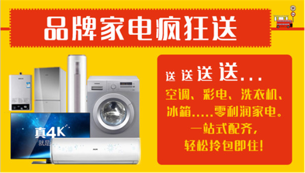 5千萬年終勁促，約惠金煌裝修直省5萬（圖）_3