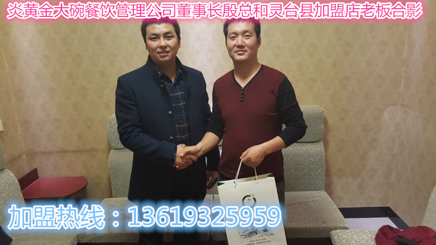 面館加盟/蘭州牛肉面加盟/蘭州拉面加盟/蘭州金大碗拉面連鎖加盟/蘭州金大碗牛肉面加盟_1