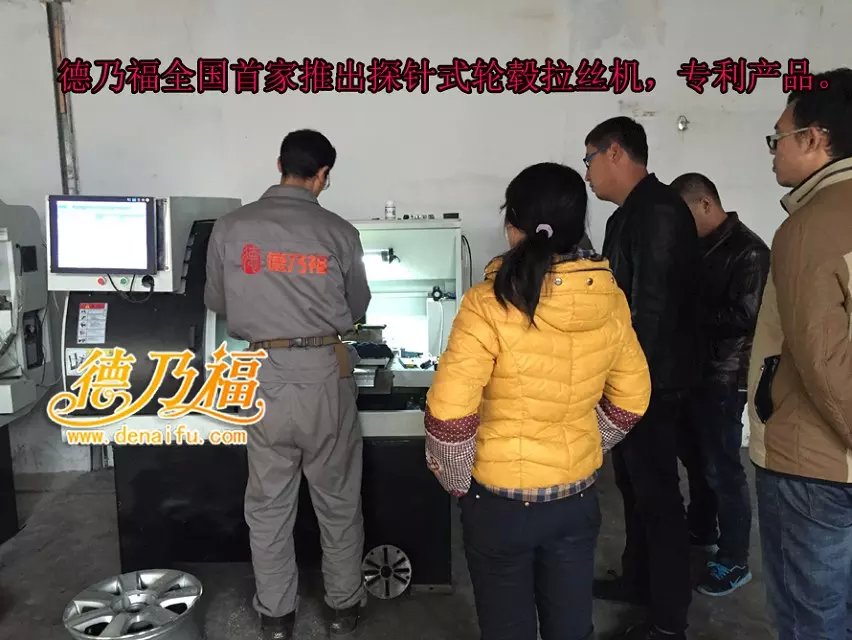 河北廊坊，河北清河，河南濮陽，湖南懷化考察德乃福輪胎輪轂修復(fù)技術(shù)_6